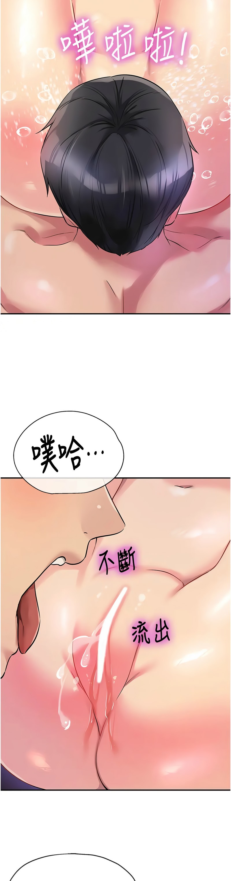 《洞洞雜貨店》漫画 第98話新封面