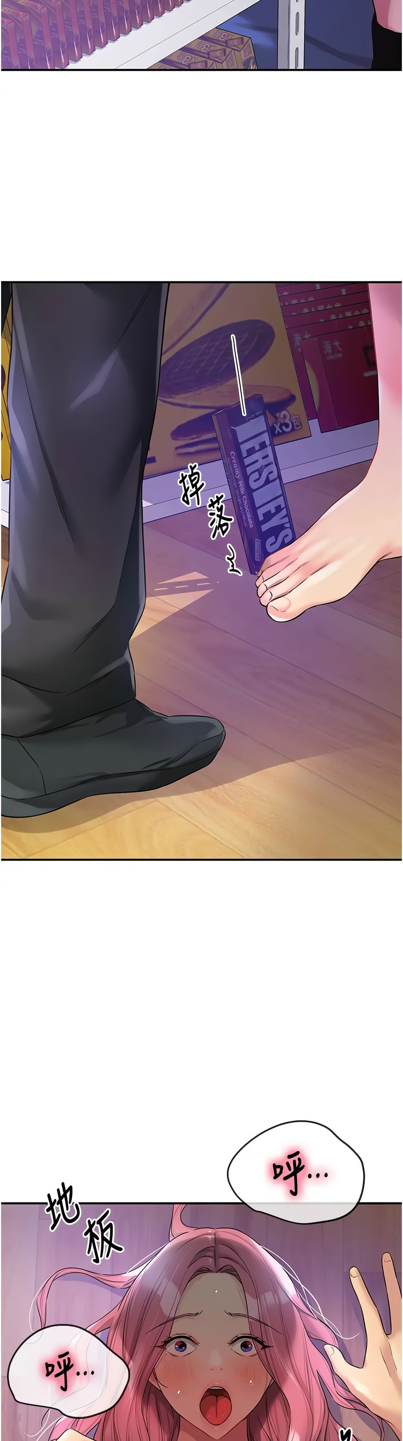 《洞洞雜貨店》漫画 第98話新封面