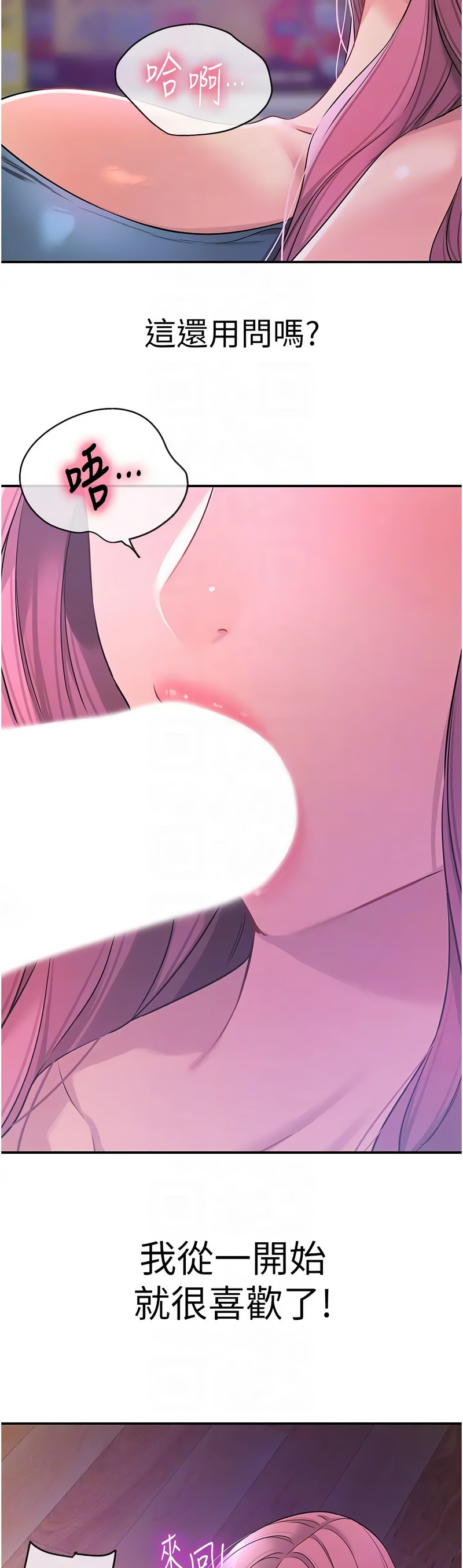 《洞洞雜貨店》漫画 第98話新封面