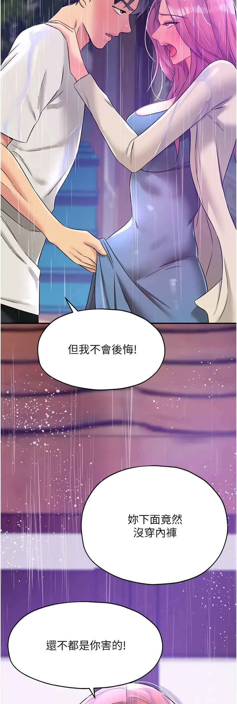 《洞洞雜貨店》漫画 第98話新封面