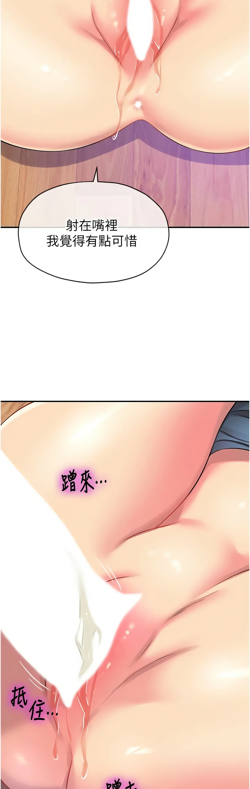 《洞洞雜貨店》漫画 第98話新封面