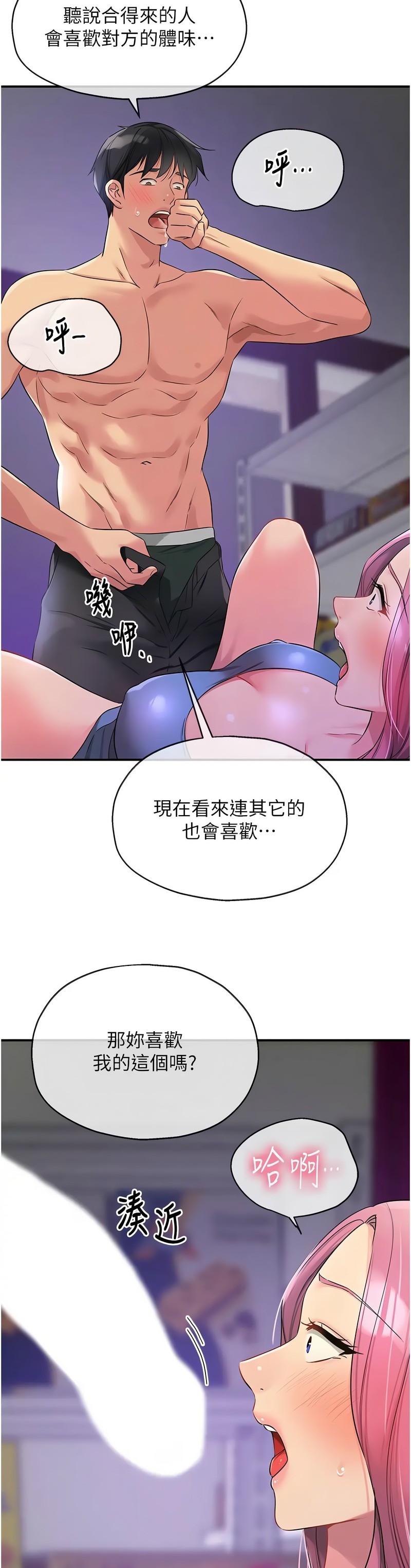 《洞洞雜貨店》漫画 第98話新封面