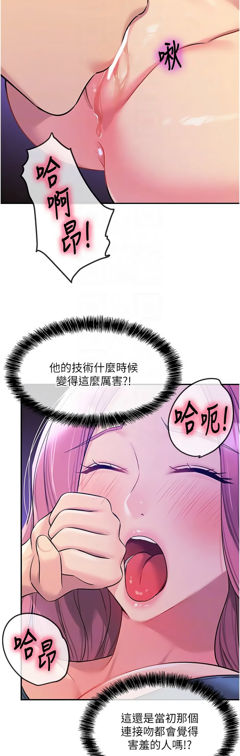 《洞洞雜貨店》漫画 第98話新封面