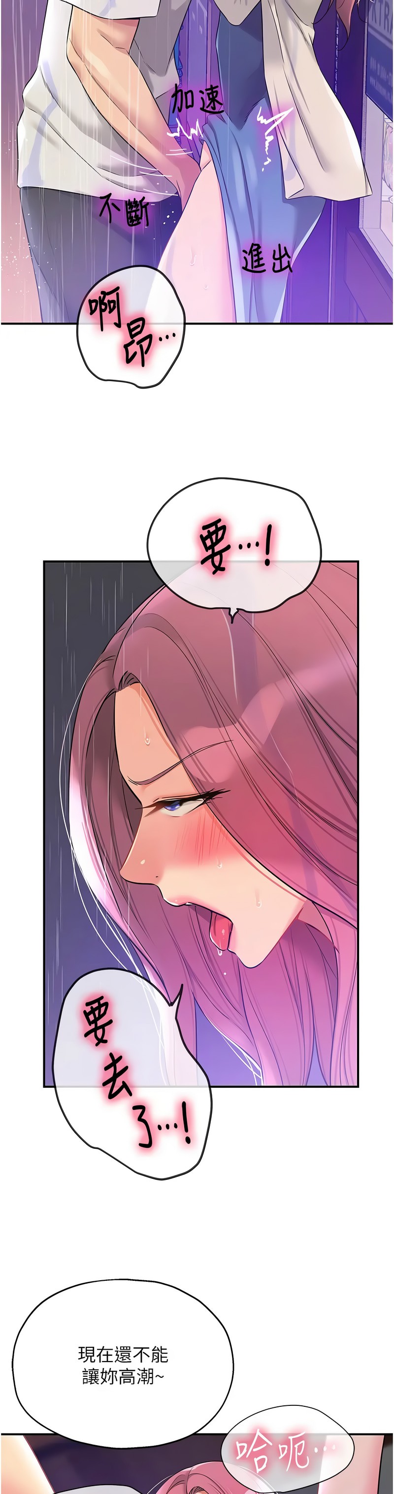 《洞洞雜貨店》漫画 第98話新封面