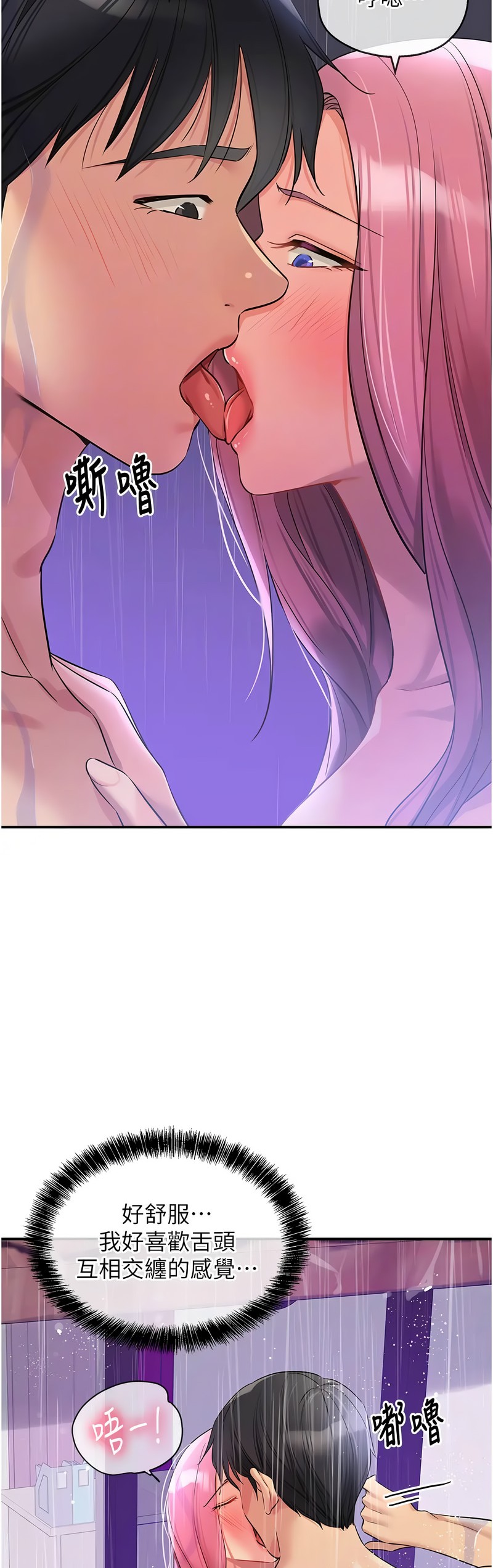 《洞洞雜貨店》漫画 第98話新封面