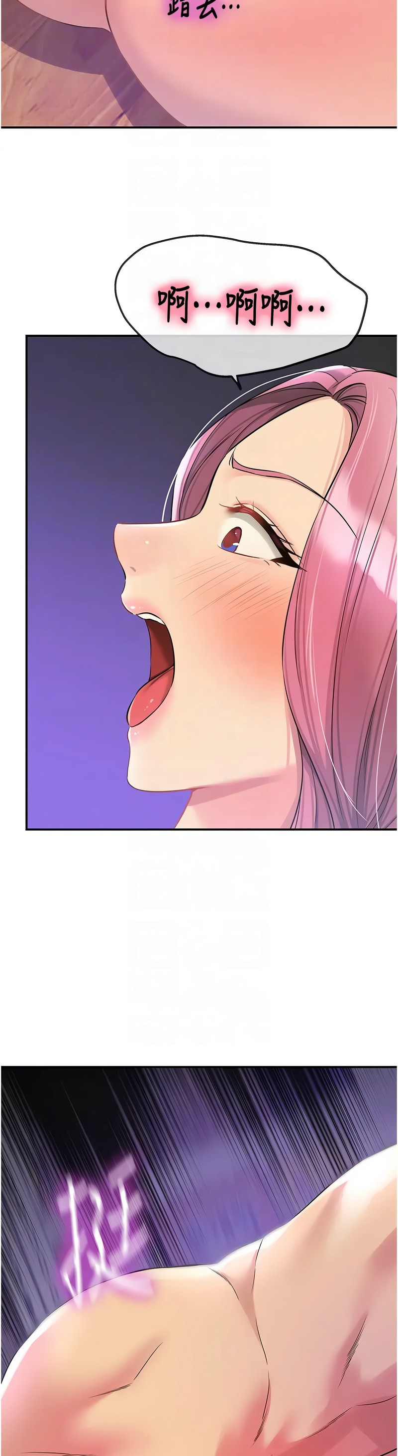 《洞洞雜貨店》漫画 第98話新封面