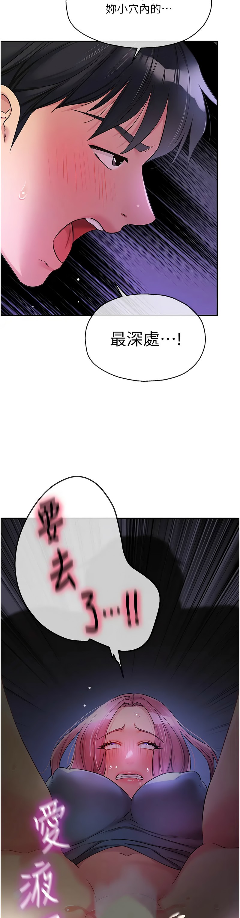 《洞洞雜貨店》漫画 第98話新封面