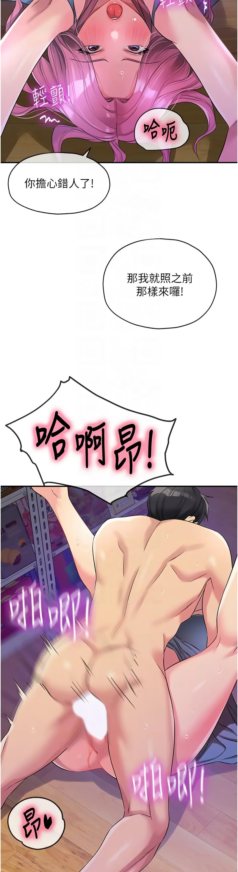 《洞洞雜貨店》漫画 第98話新封面