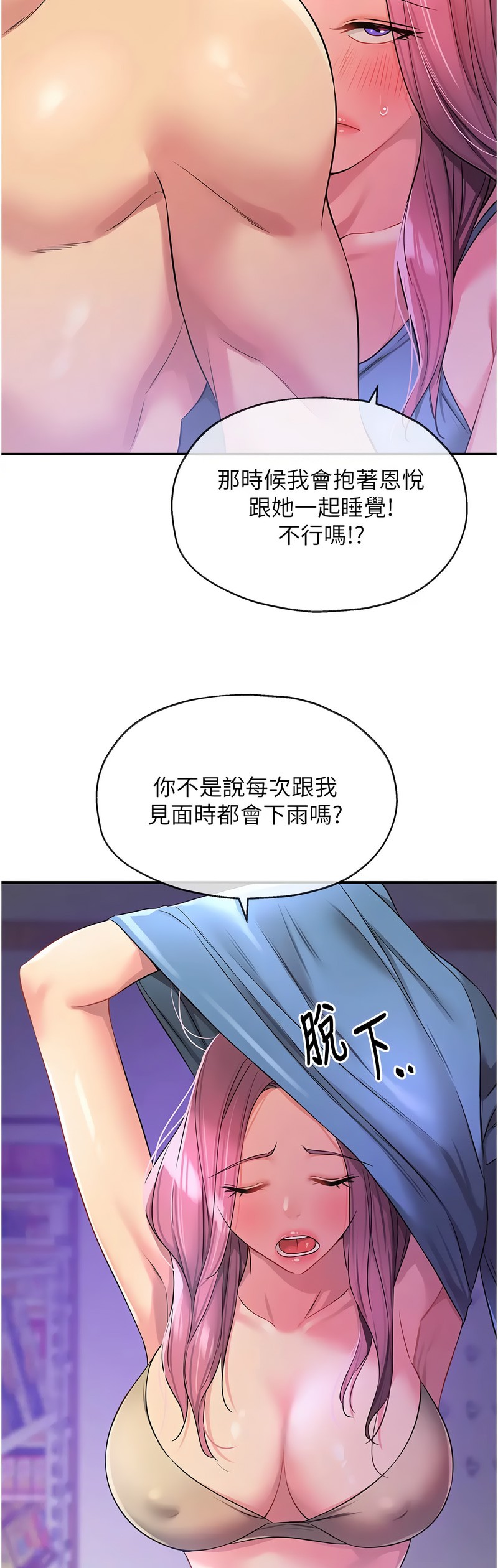 《洞洞雜貨店》漫画 第98話新封面
