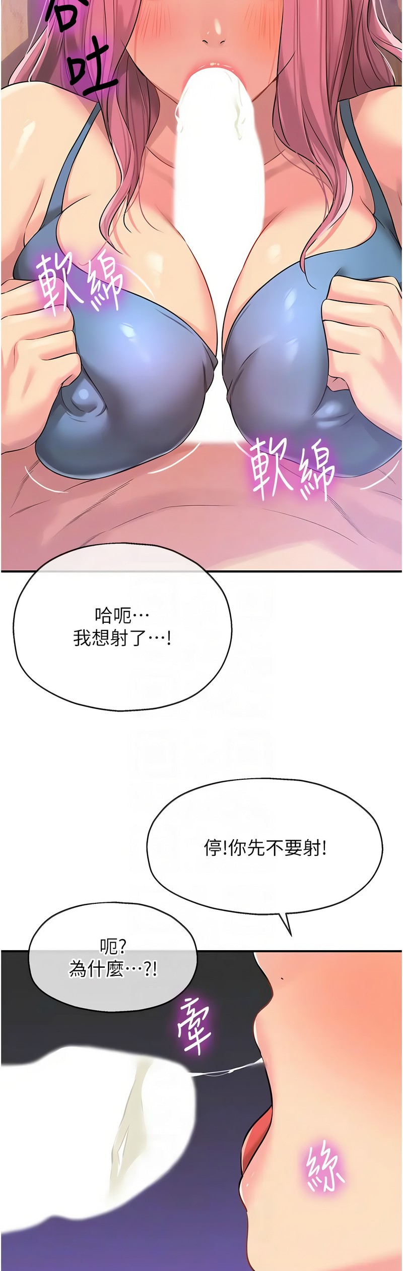 《洞洞雜貨店》漫画 第98話新封面
