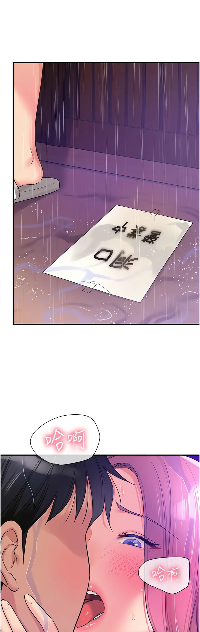 《洞洞雜貨店》漫画 第98話新封面