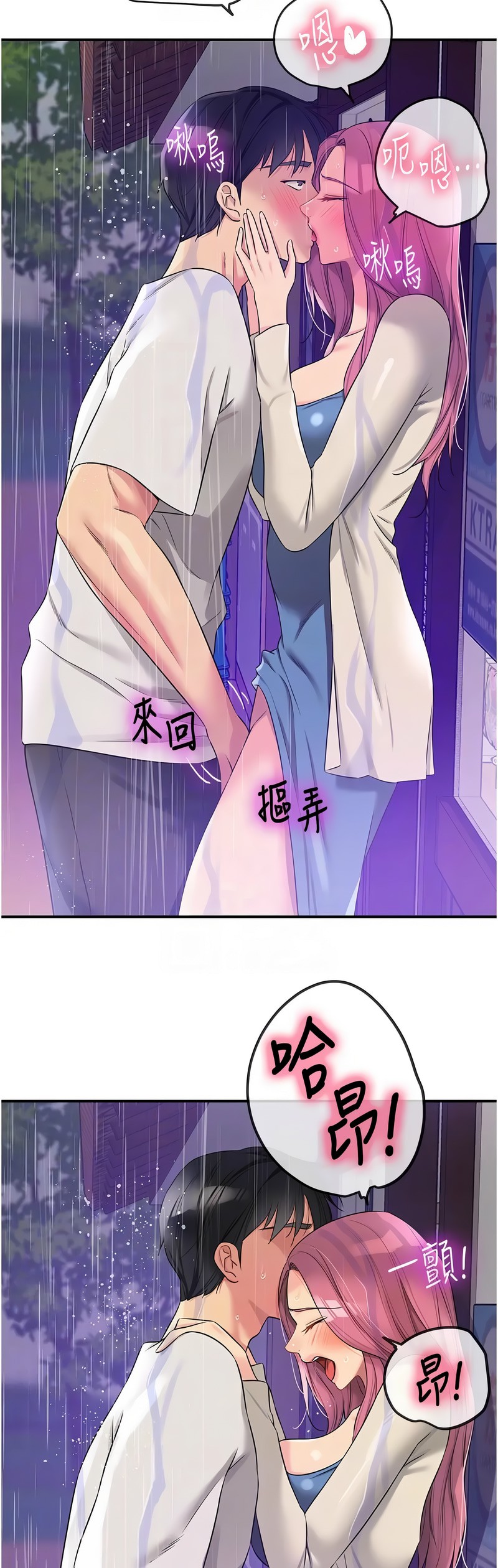 《洞洞雜貨店》漫画 第98話新封面