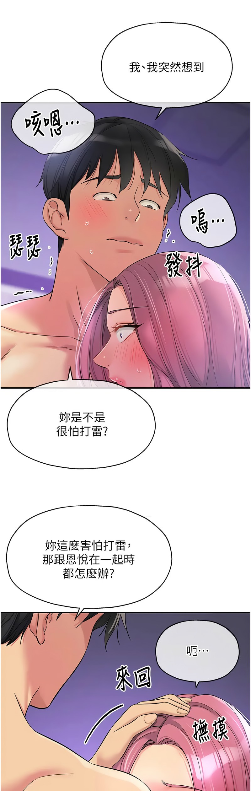 《洞洞雜貨店》漫画 第98話新封面