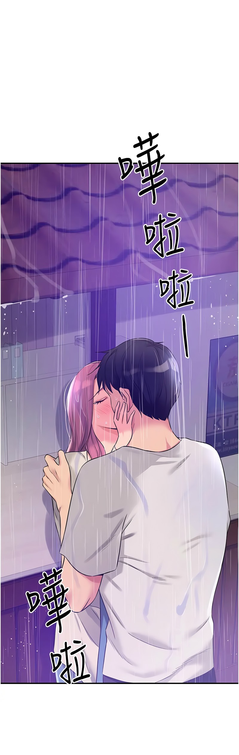 《洞洞雜貨店》漫画 第98話新封面