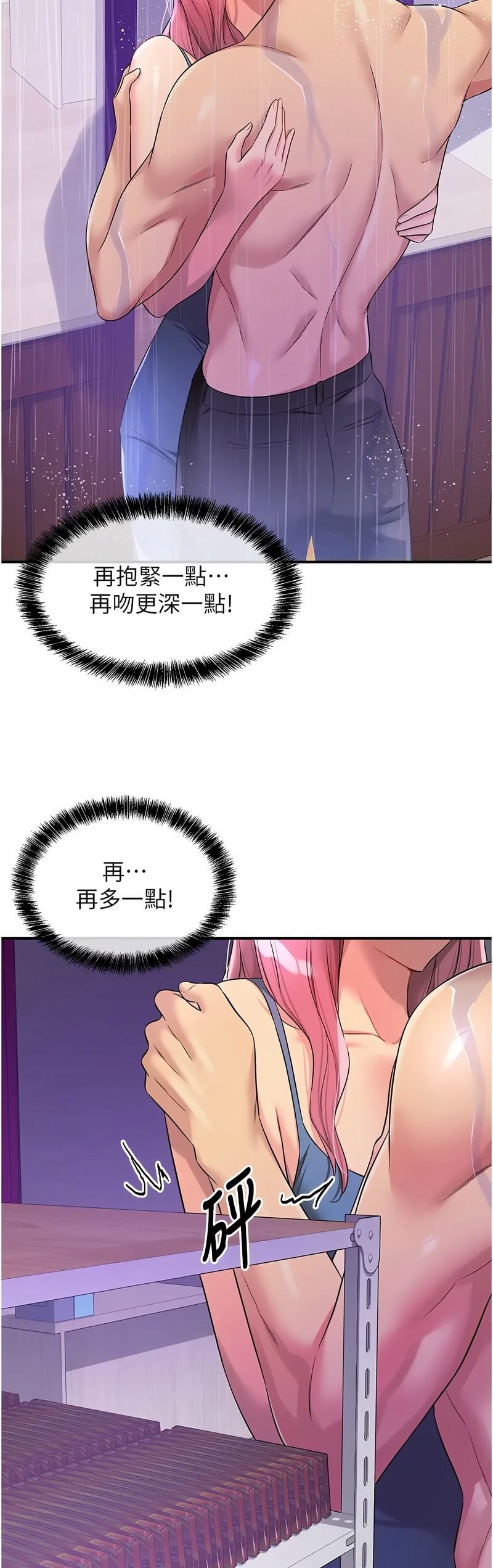 《洞洞雜貨店》漫画 第98話新封面