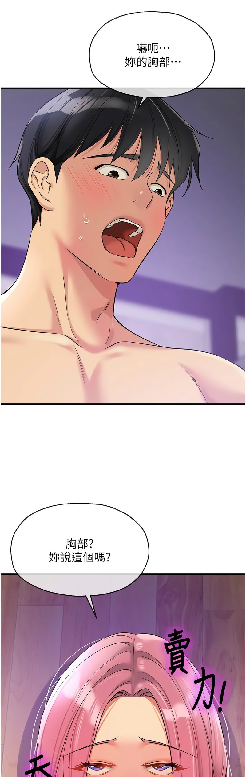 《洞洞雜貨店》漫画 第98話新封面