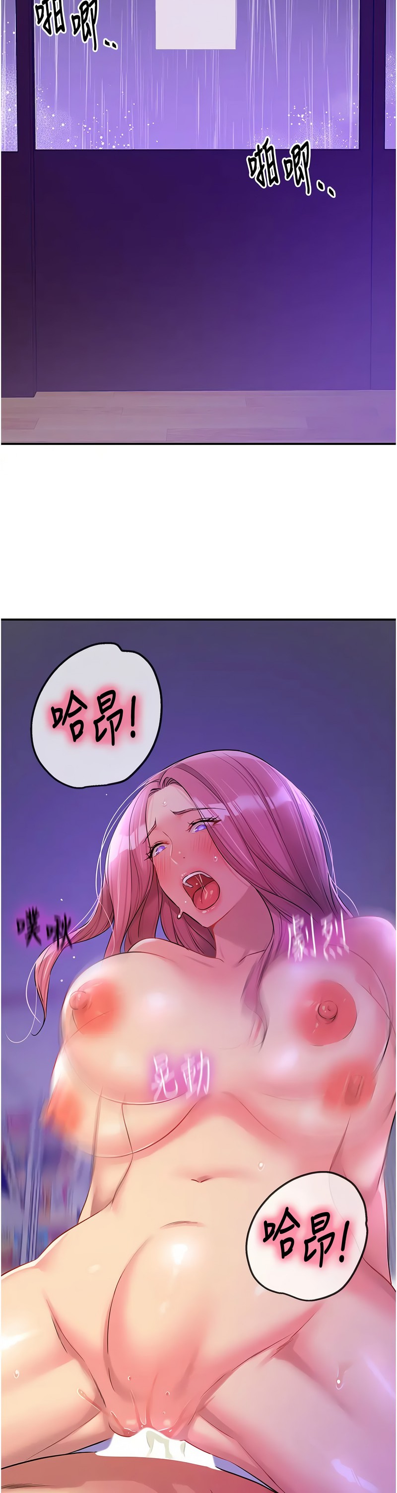 《洞洞雜貨店》漫画 第98話新封面