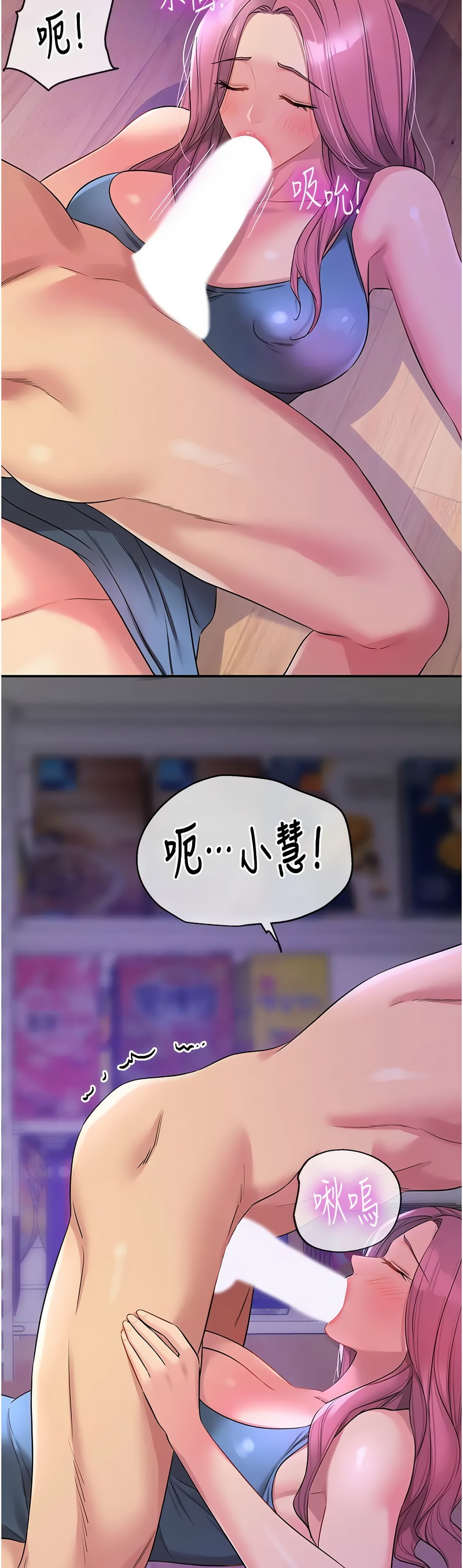 《洞洞雜貨店》漫画 第98話新封面