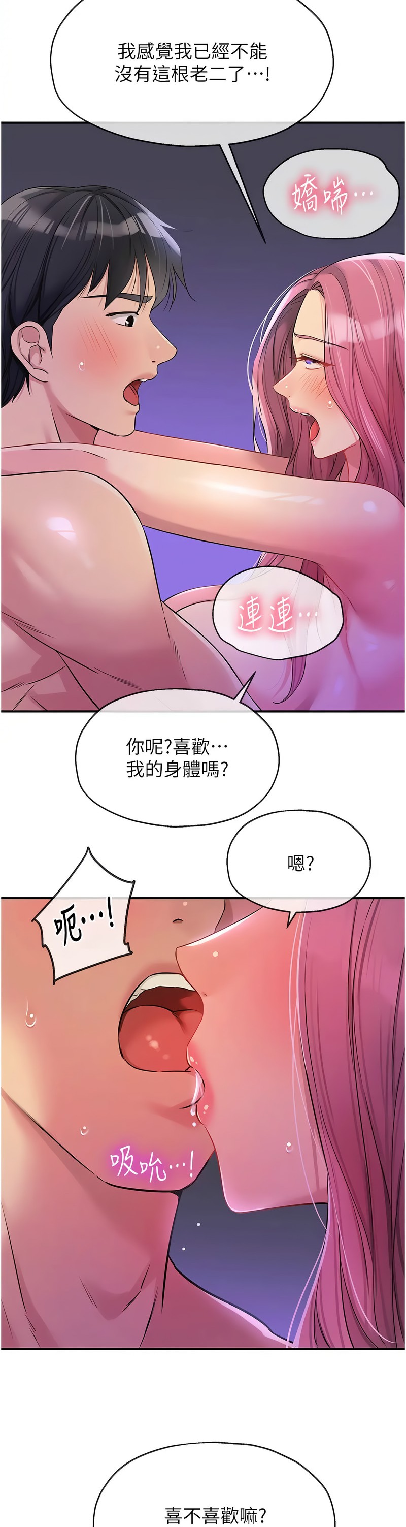 《洞洞雜貨店》漫画 第98話新封面