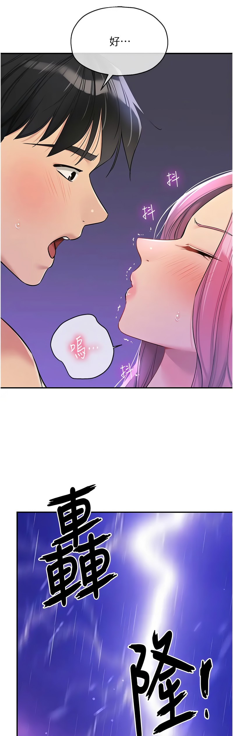 《洞洞雜貨店》漫画 第98話新封面