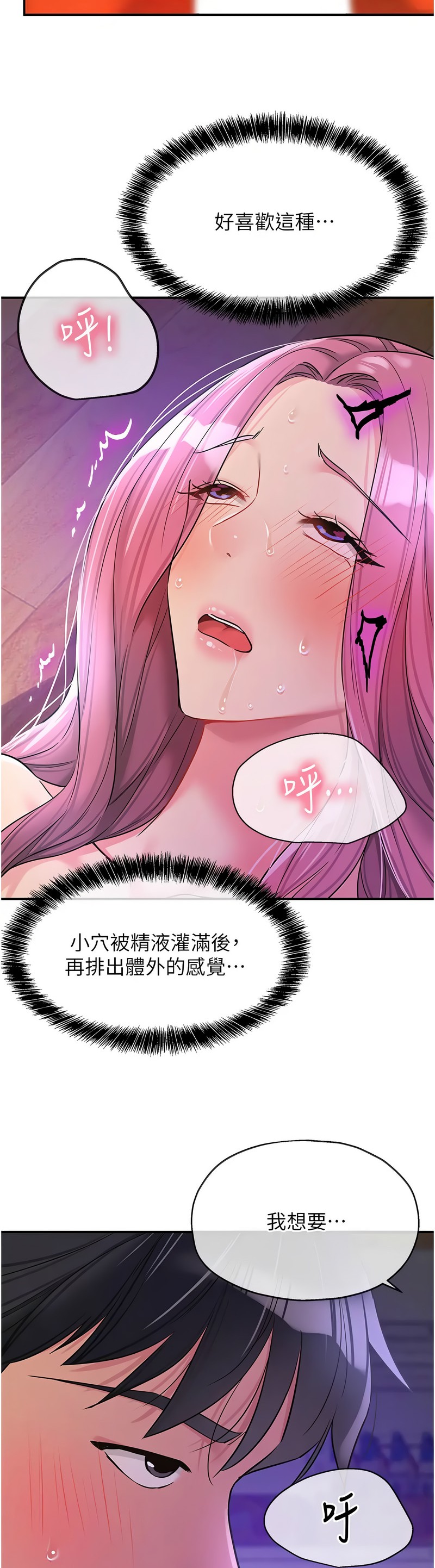 《洞洞雜貨店》漫画 第98話新封面