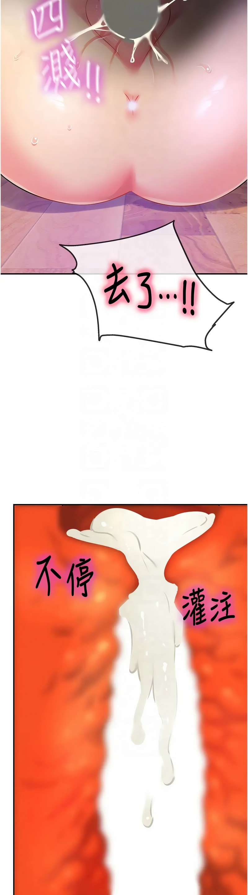 《洞洞雜貨店》漫画 第98話新封面