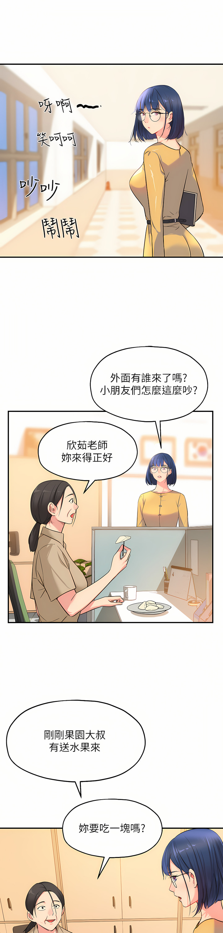 《洞洞雜貨店》漫画 第12-13話