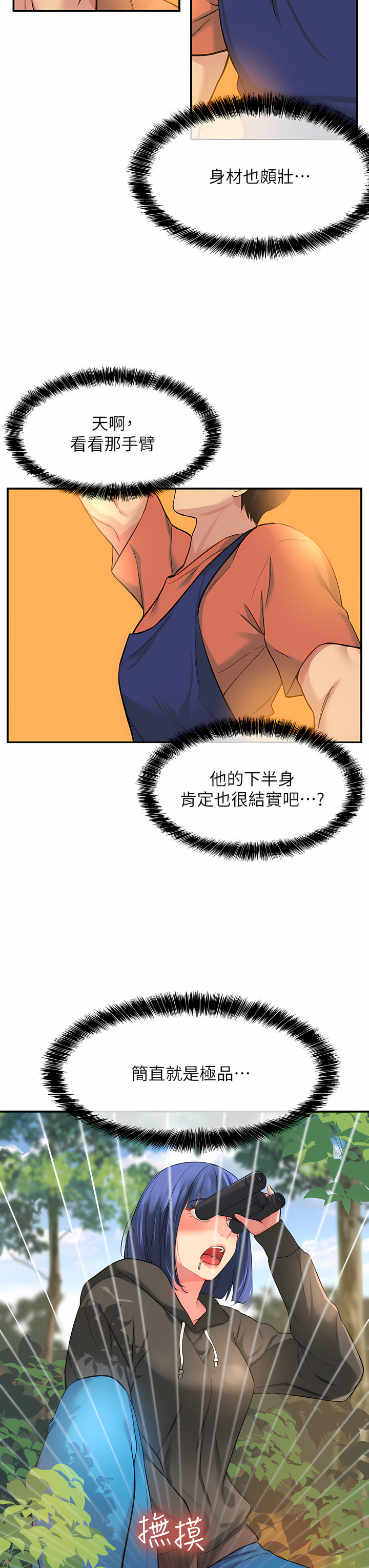 《洞洞雜貨店》漫画 第12-13話