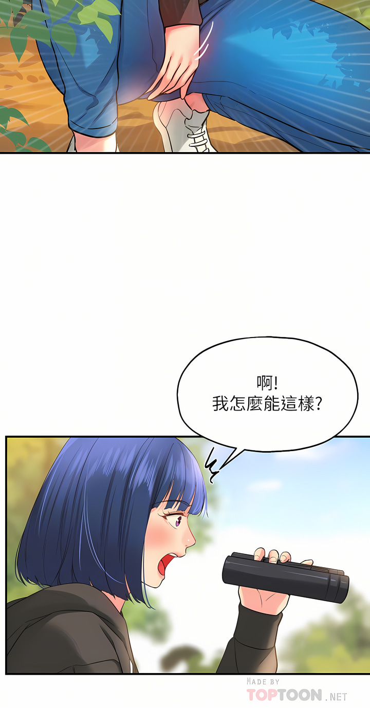 《洞洞雜貨店》漫画 第12-13話