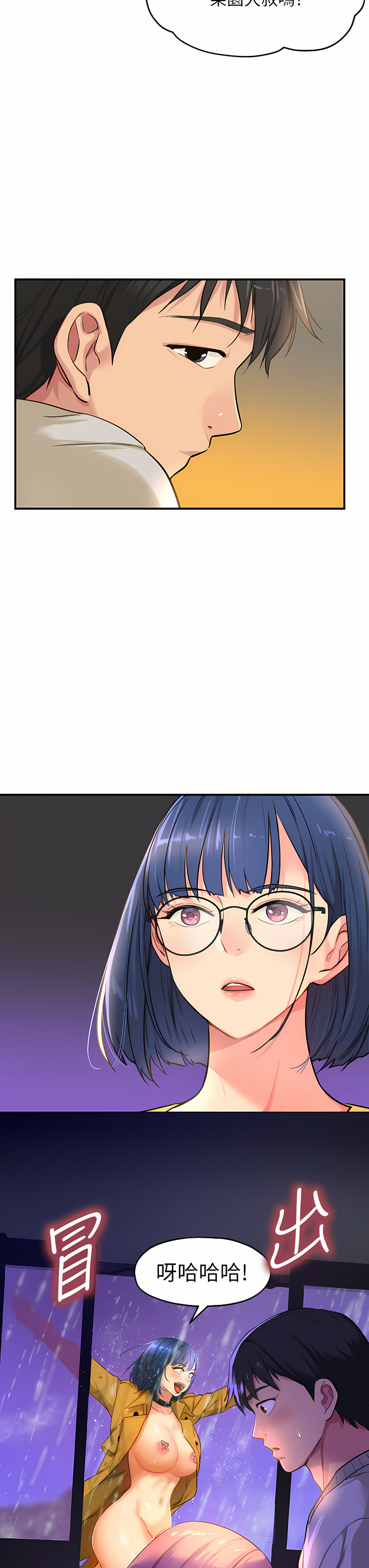 《洞洞雜貨店》漫画 第12-13話