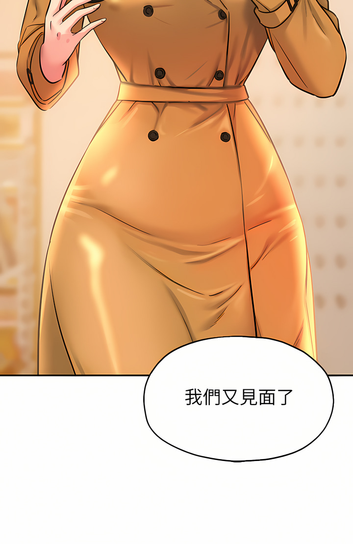 《洞洞雜貨店》漫画 第12-13話