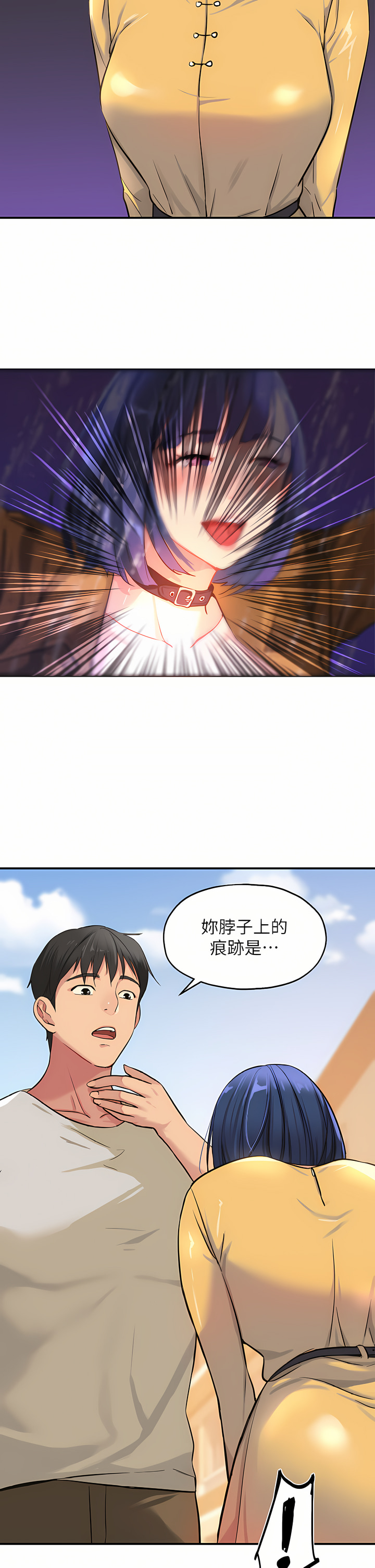 《洞洞雜貨店》漫画 第12-13話