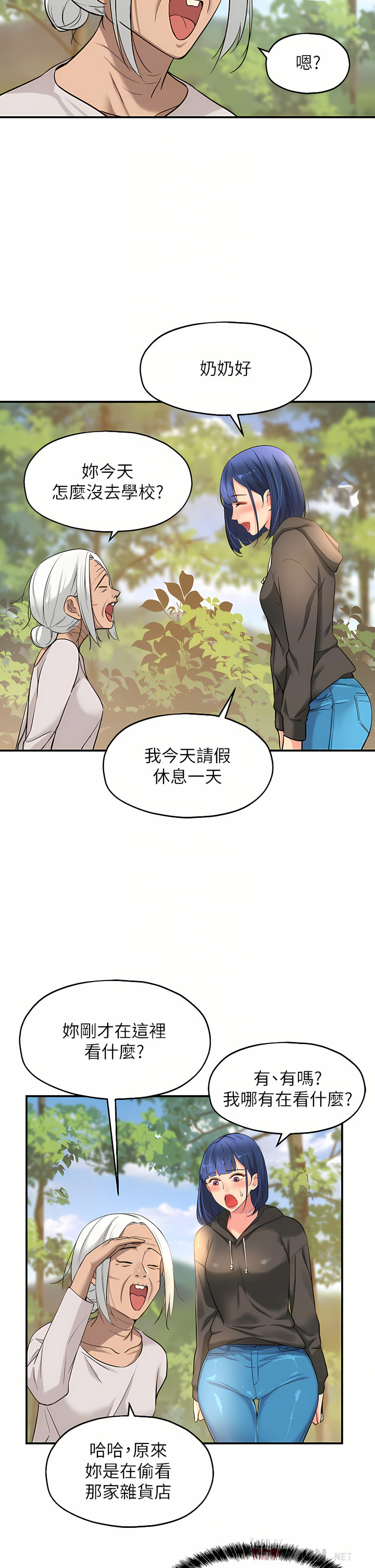 《洞洞雜貨店》漫画 第12-13話