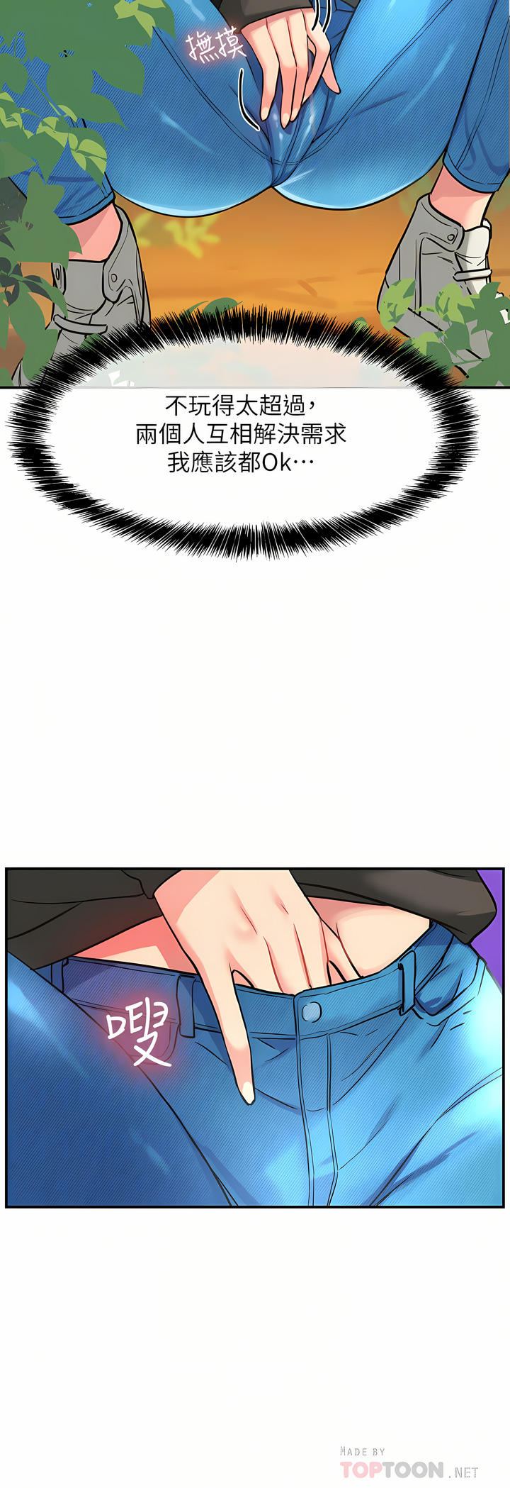 《洞洞雜貨店》漫画 第12-13話