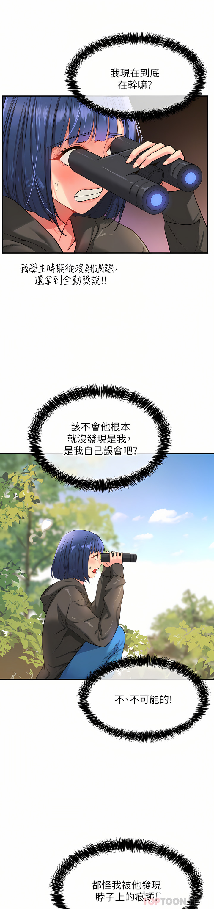 《洞洞雜貨店》漫画 第12-13話