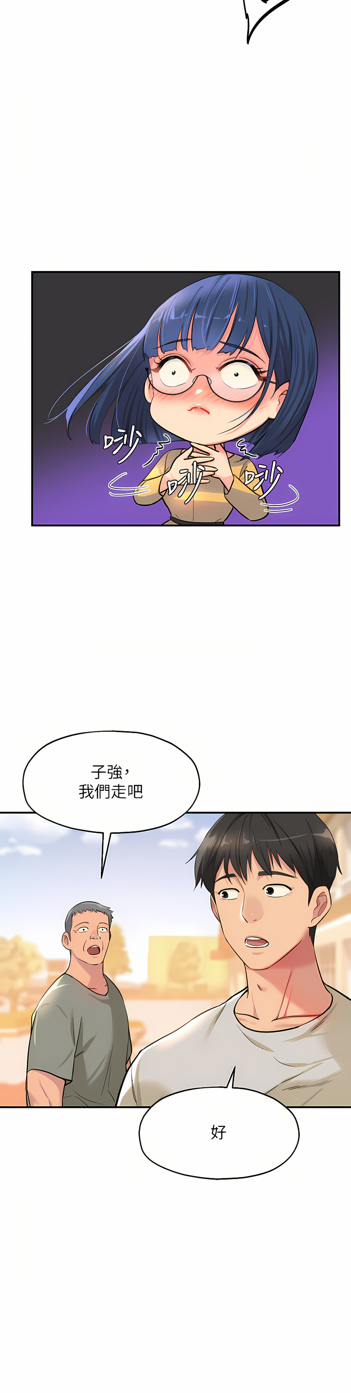 《洞洞雜貨店》漫画 第12-13話