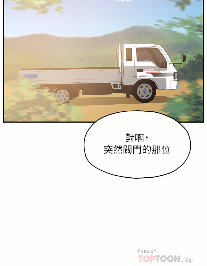 《洞洞雜貨店》漫画 第12-13話