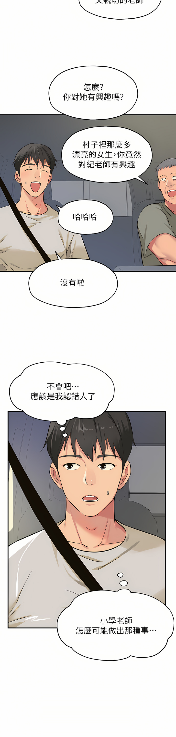 《洞洞雜貨店》漫画 第12-13話