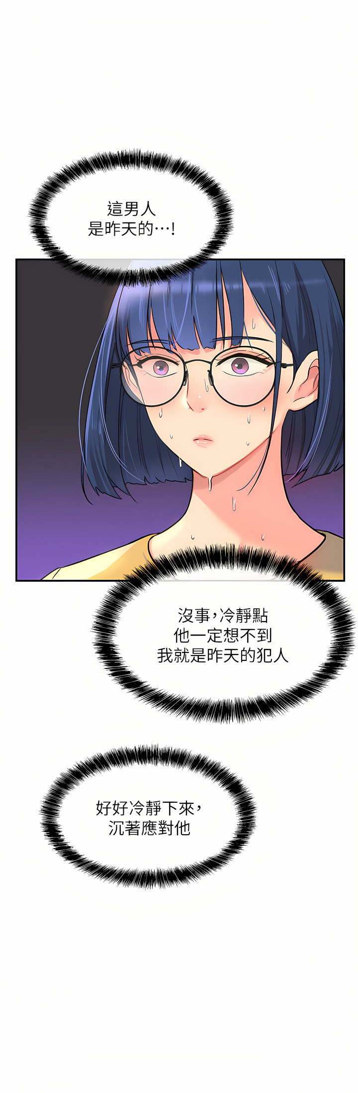 《洞洞雜貨店》漫画 第12-13話