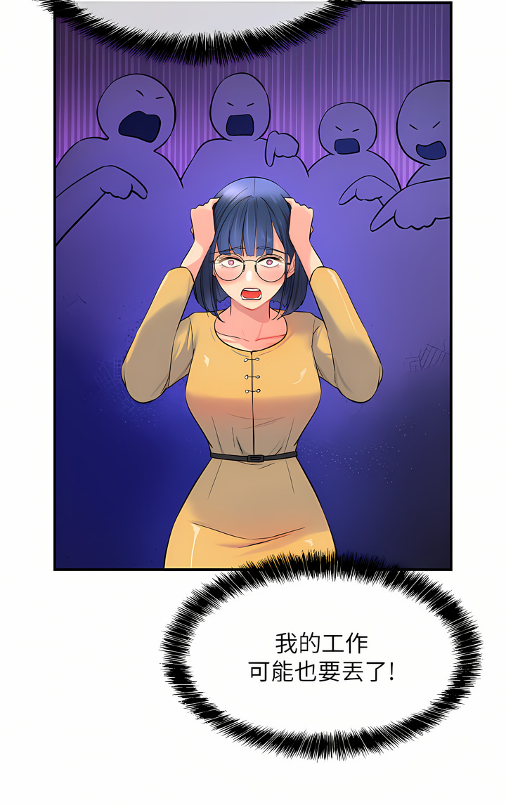《洞洞雜貨店》漫画 第12-13話