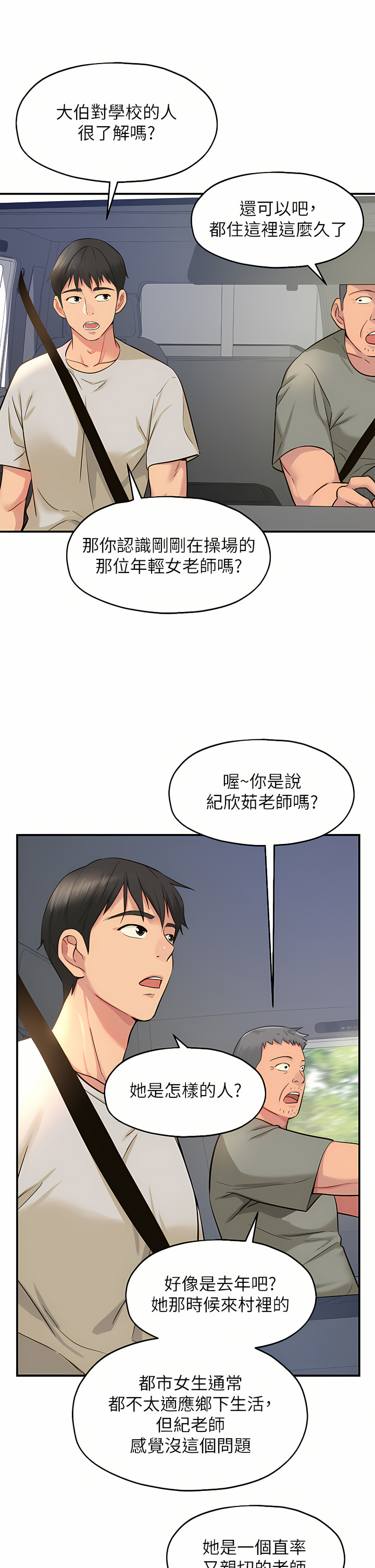 《洞洞雜貨店》漫画 第12-13話