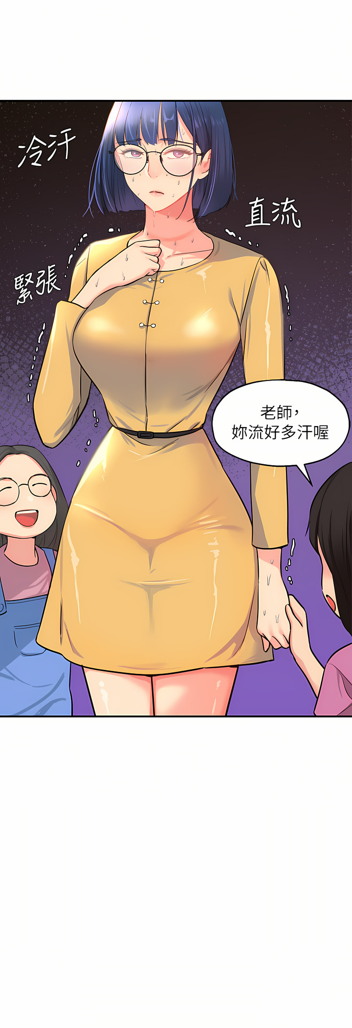 《洞洞雜貨店》漫画 第12-13話