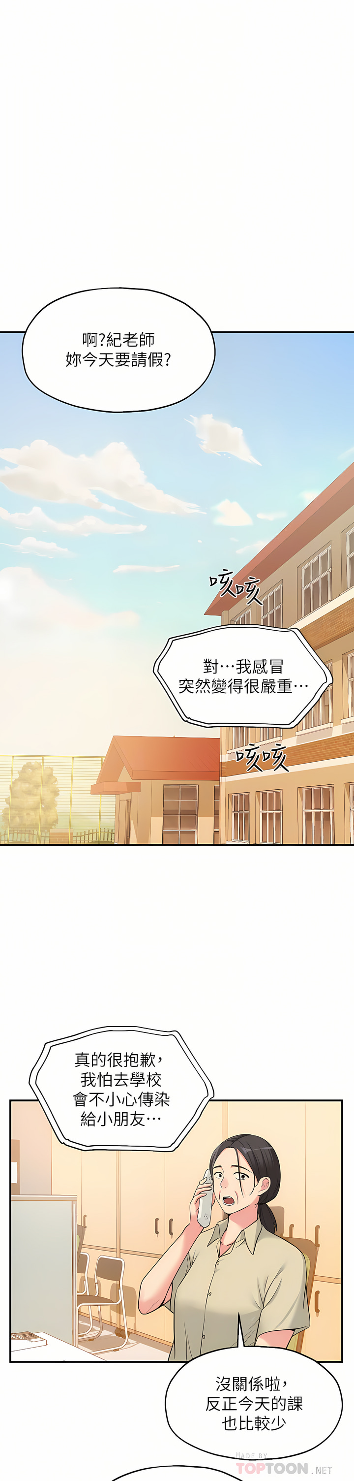 《洞洞雜貨店》漫画 第12-13話