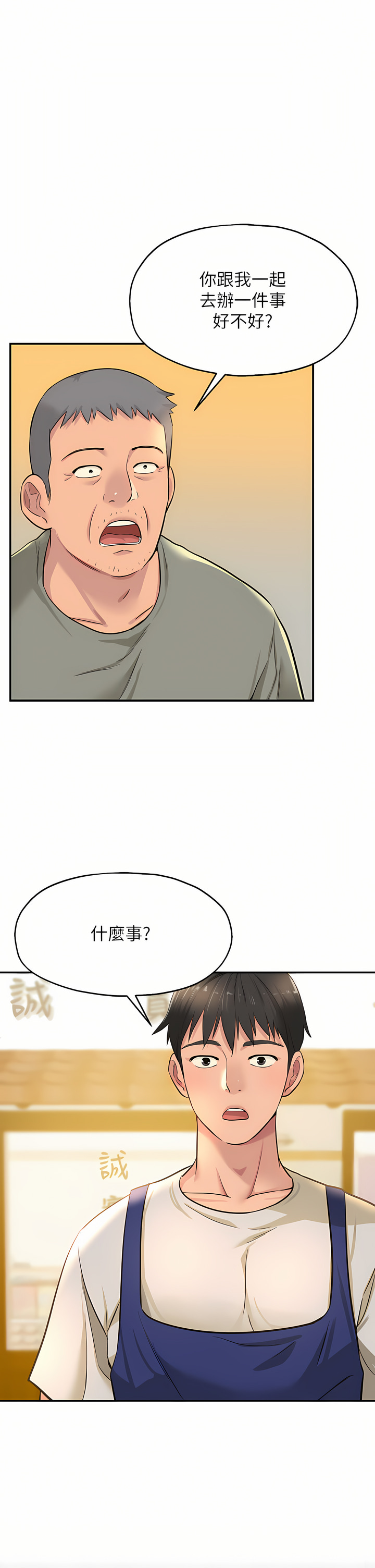 《洞洞雜貨店》漫画 第12-13話