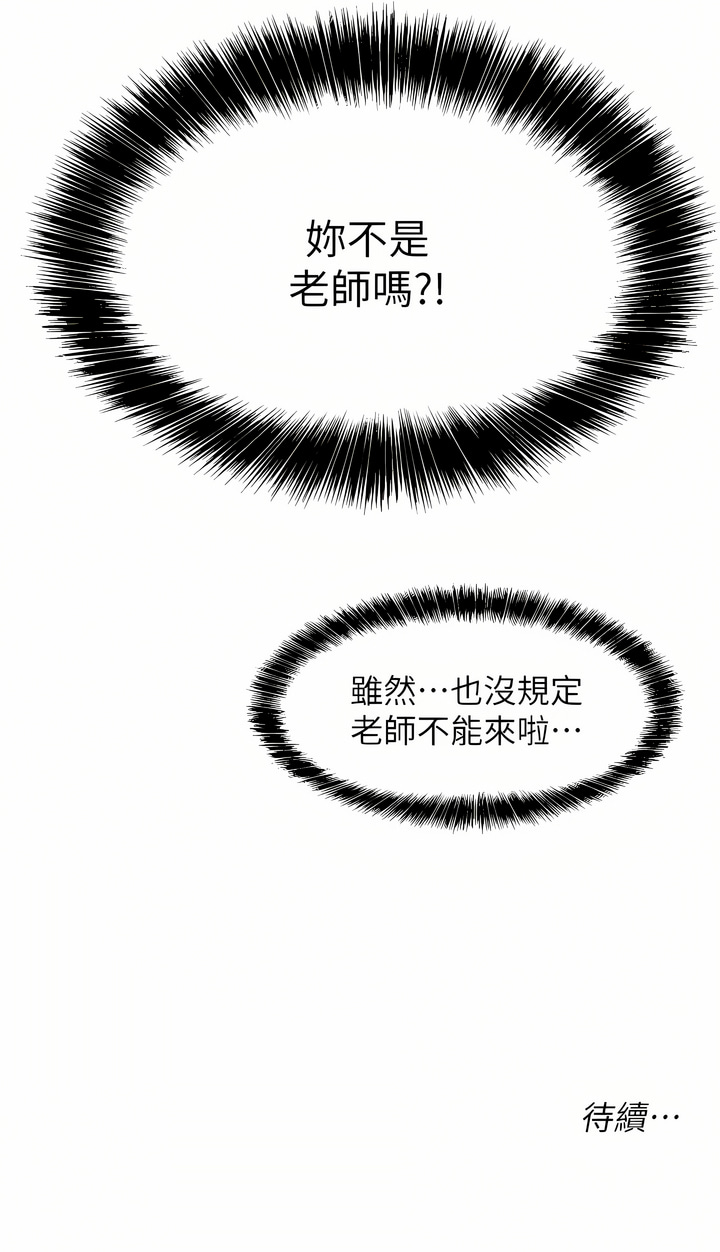 《洞洞雜貨店》漫画 第12-13話