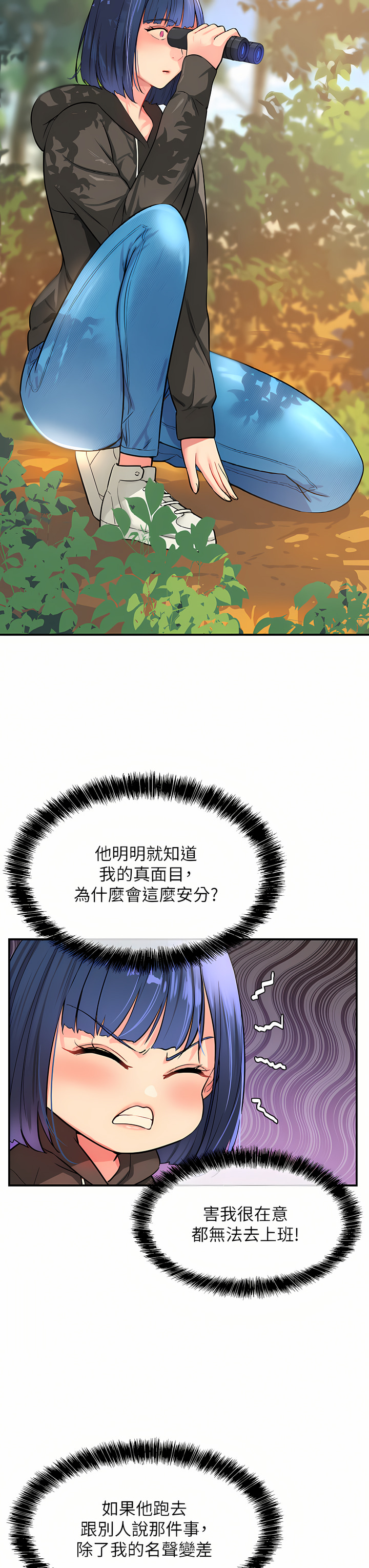 《洞洞雜貨店》漫画 第12-13話