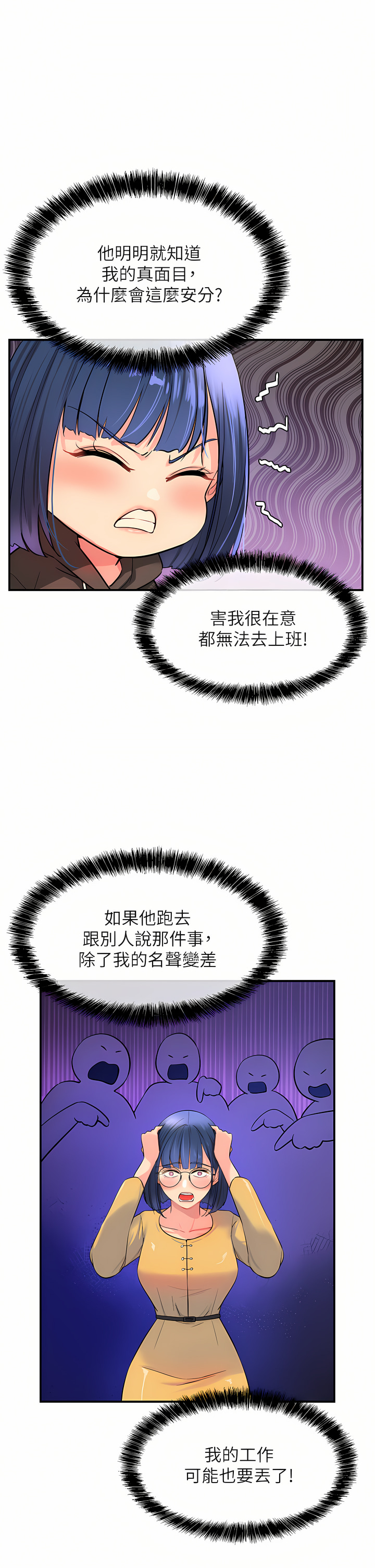 《洞洞雜貨店》漫画 第12-13話