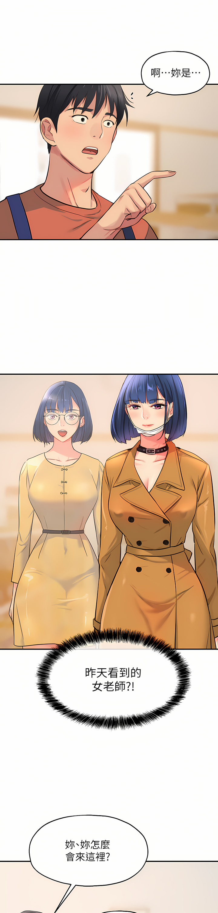 《洞洞雜貨店》漫画 第12-13話