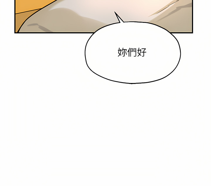 《洞洞雜貨店》漫画 第12-13話