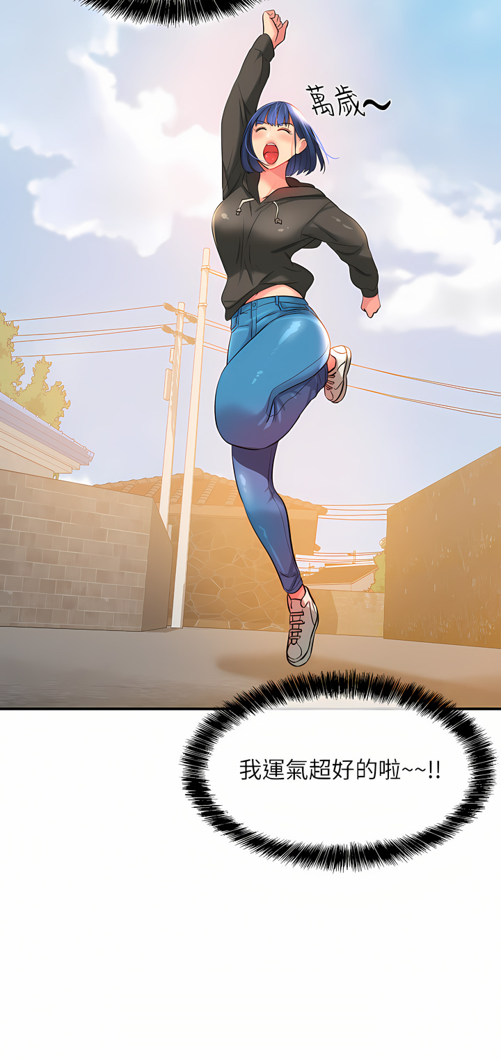 《洞洞雜貨店》漫画 第12-13話